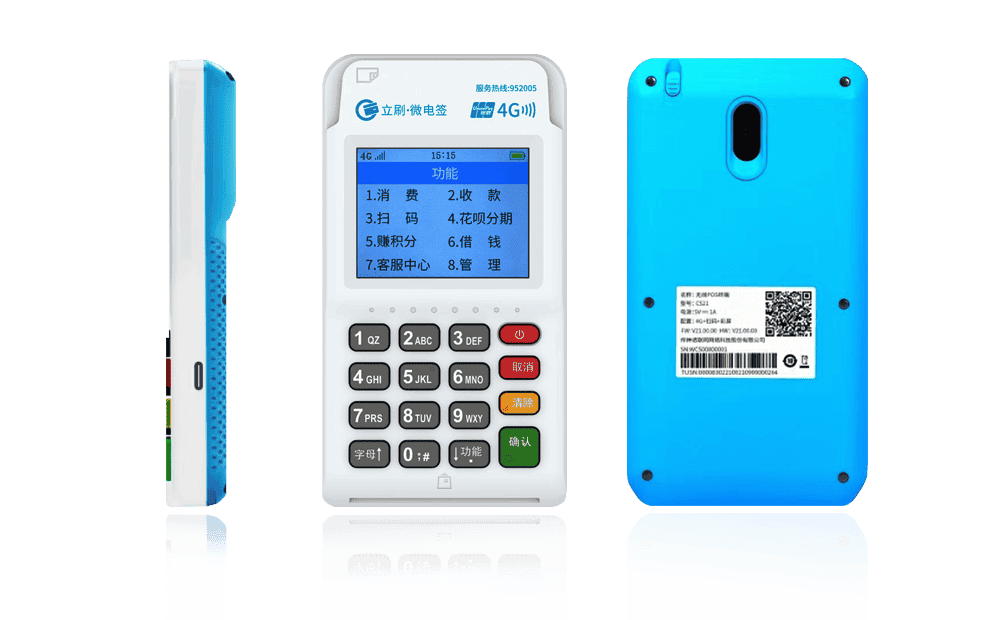 澄迈立刷电签POS机